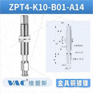 50吸盘支架连接杆防转 缓冲金具M14真空吸盘座ZPT4 K10 B01 A140
