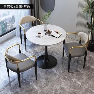 家用岩板会客桌椅 北欧简约奶茶店休闲桌椅 售楼部接待多人洽谈桌