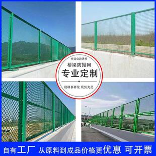 桥梁防抛网高架天桥防落物护栏网高速公路钢板网护栏热镀锌防落网