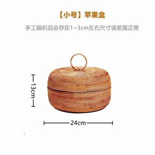 越南藤编水果篮子馒头筐家用竹编客厅茶几零食收纳盒手工编织果盘