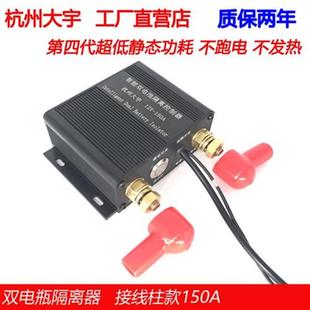 双电汽车池隔离器 智 双电瓶隔离器 铅酸锂电12V越野房车改装