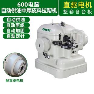 邦拉邦缝纫机工业 OKK600拉帮机高速直驱全自动剪线厚料皮革拼缝鞋