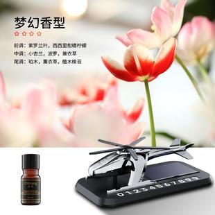汽车香薰车内临时停车太阳能直升飞机摆件装 车载多功能挪车号码 饰