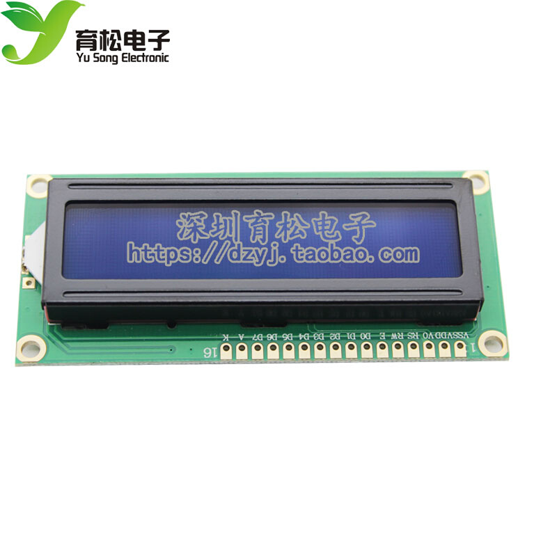 LCD1602兰屏带背光 LCD显示屏1602A-5v 1602液晶屏 5V白字体