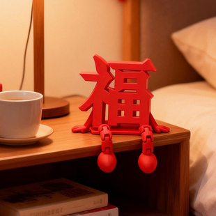 2026新年春节装饰品氛围场景布置马年店铺家里客厅立体福字摆件