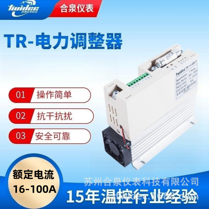 220V电力调整器可控硅合泉单相功率调整器SCR控制器380V16-100A