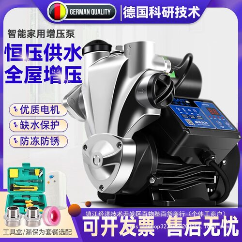 家用全自动自吸增压抽水泵