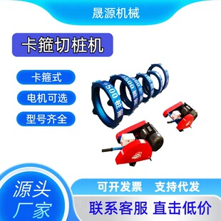 水泥管卡箍式切桩机圆形管柱电动夹箍切割机截桩抱箍卡箍式切桩机
