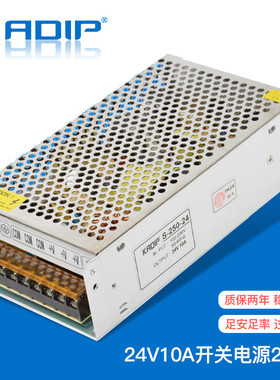 卡迪普 24V直流稳压电源24V10A开关电源24V250W LED电源厂家直销