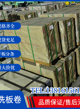 优惠供应 酸洗板卷 S355MC 汽车钢 可根据客户定尺开平剪切哪里买