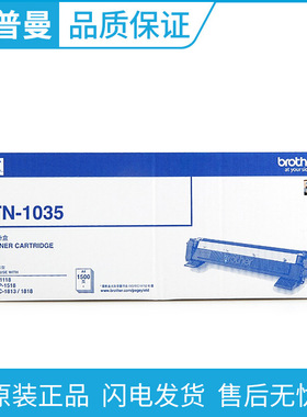 原装兄弟墨粉盒(TN-1035) 硒鼓(DR-1035) 适用MFC-1819/1816/1813