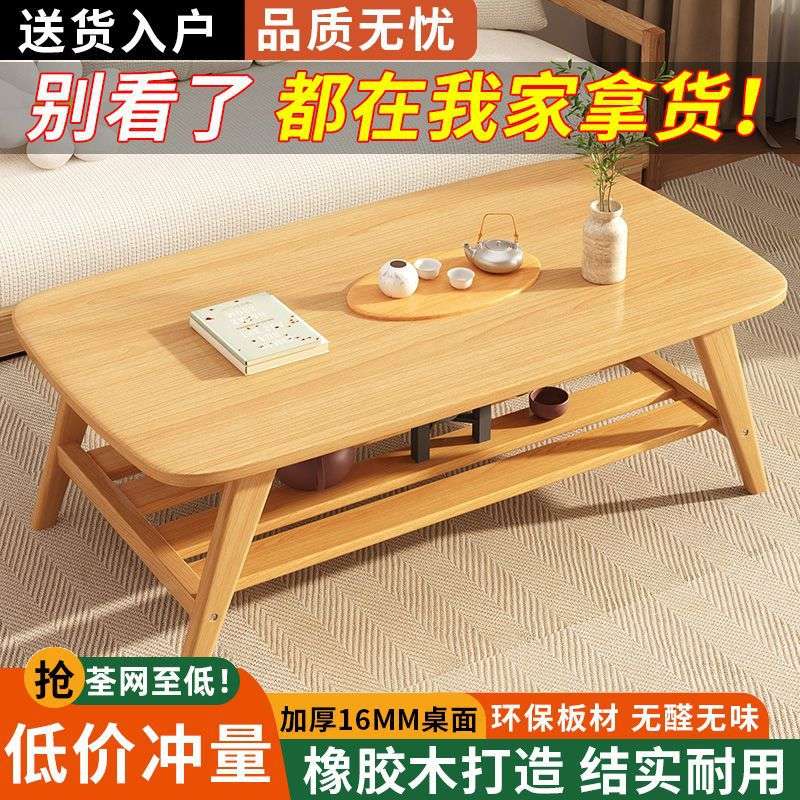 jg实木茶几小户型客厅家用2024新款小桌子现代简约阳台简易沙发茶