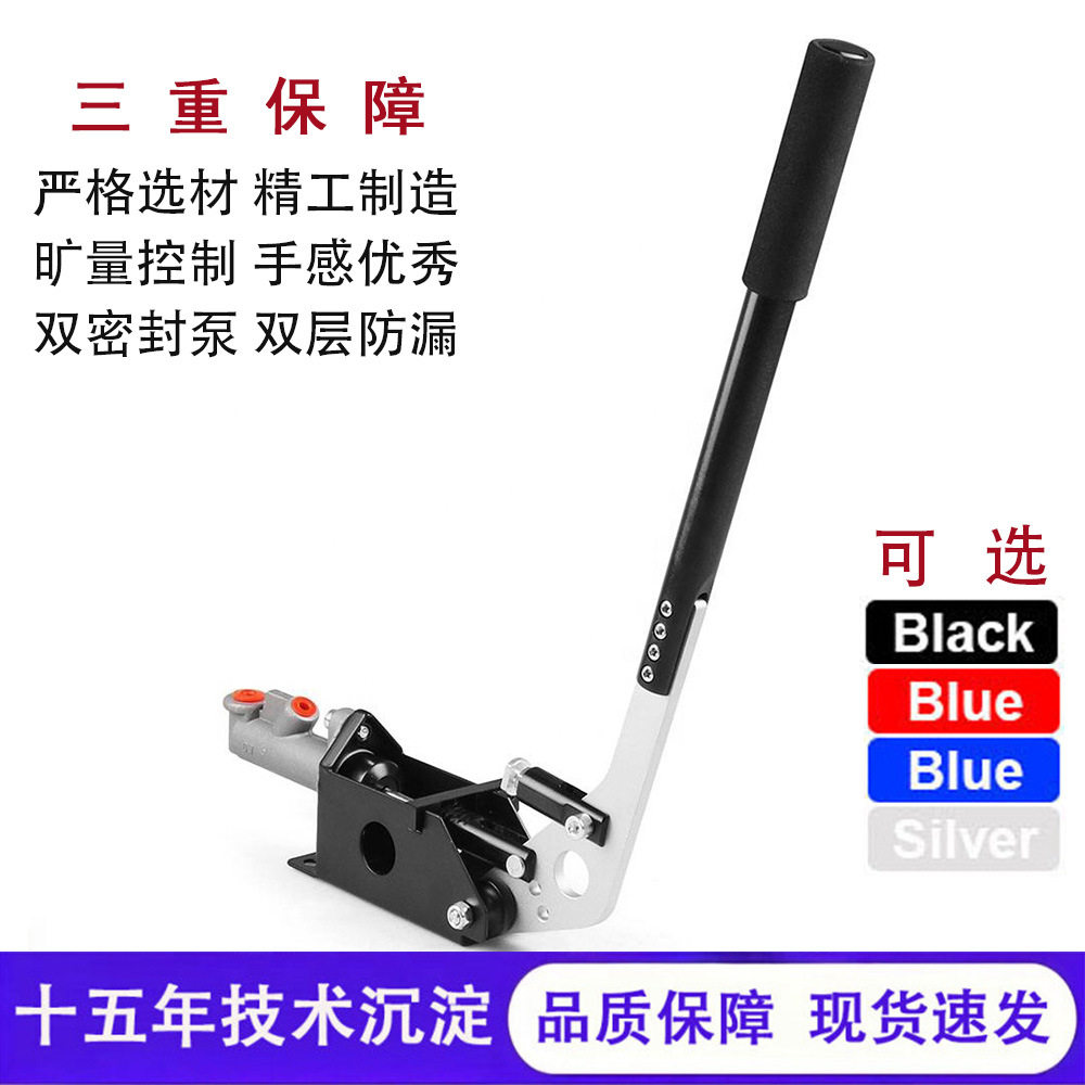 卡丁车赛车越野车竞技漂移手刹/液压手刹/汽车改装手刹后刹车拉杆
