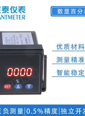 联泰仪表 电力仪表 数显百分表SX45J SX48J SX96J SX72J SX80J