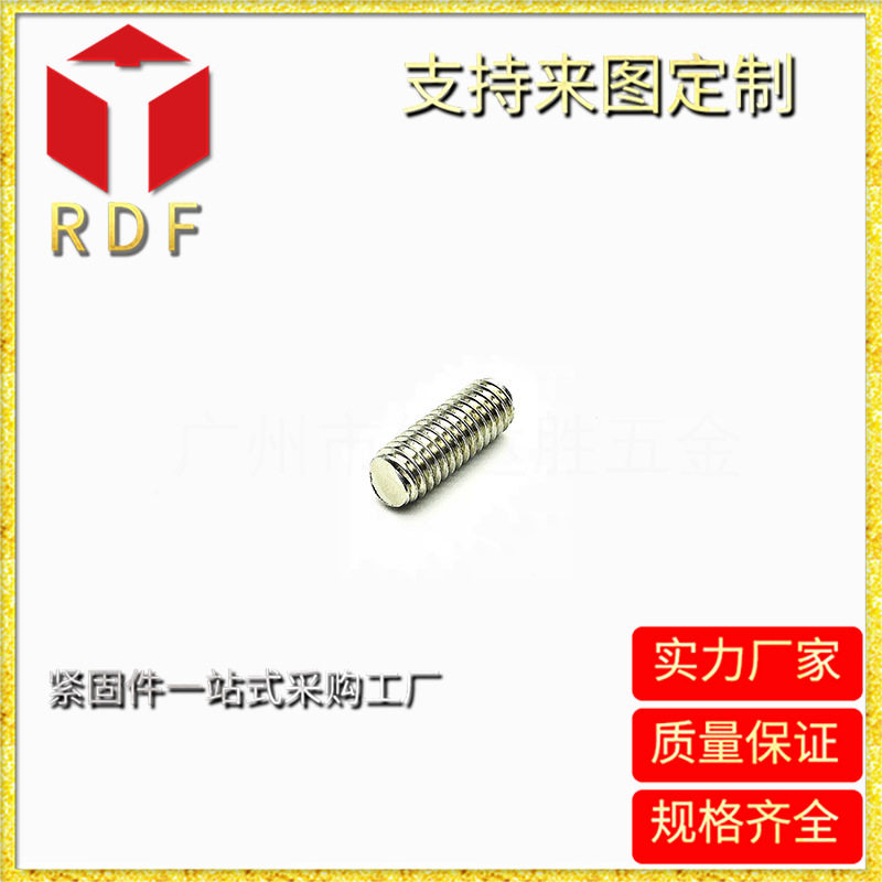 厂家直批牙条五金、不锈钢牙杆螺丝 双头螺丝