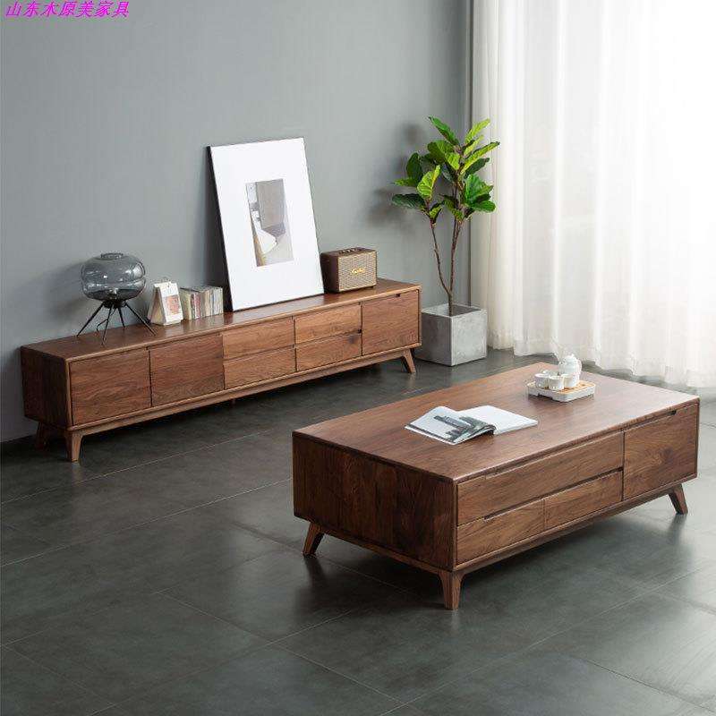 北美黑胡桃木茶几北欧实木茶桌小户型客厅现代简约电视柜边几组合