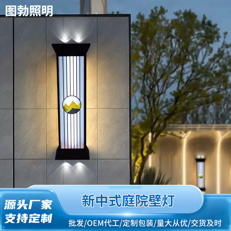新中式户外壁灯上下发光防水别墅庭院阳台室外长条大门壁灯