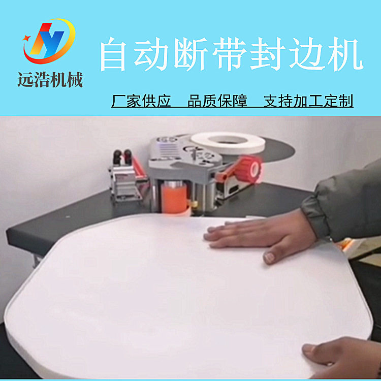 双面修边颗粒胶封边机 小型封条一体封边机 橱柜边角拐角包边机