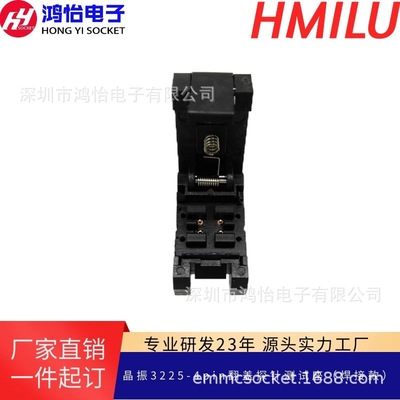 HMILU厂家晶振3225-4PIN老化测试座3.2x2.5mm贴片编程座连接器