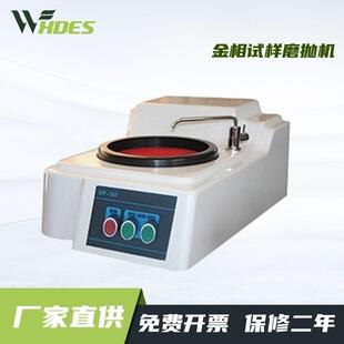 锡德恩斯单盘金相试样磨抛机MP-160研预抛一体机两定速制样机