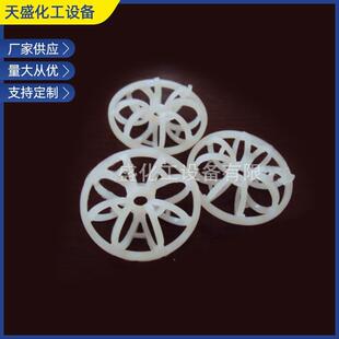 天盛供应塑料PP泰勒花环A字花环化工塑料填料现货