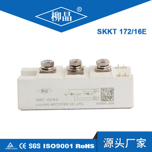 无触点开关设备 SKKT172 柳晶 172A1600V 可控硅晶闸管 16E