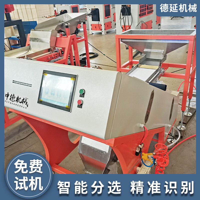 实力工厂花椒干辣椒色选机节能省电源头货源大量