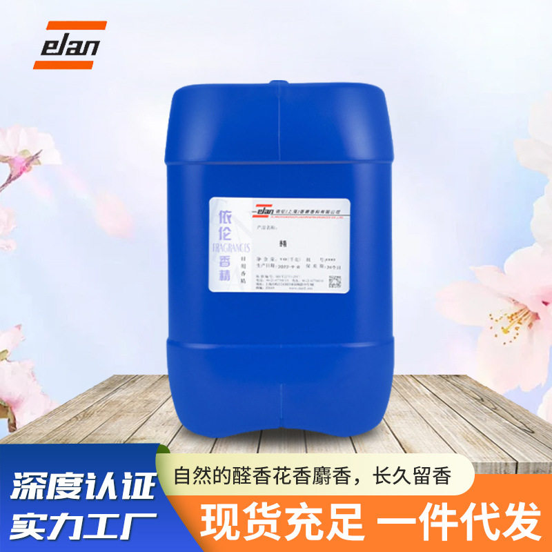 现货批发花香型自然清香增香香精 醇香浓郁香味花香洗化用品香精