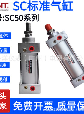 东特气动气缸SC50x25x75x175SC50x200x300x500拉杆式标准缸带磁性