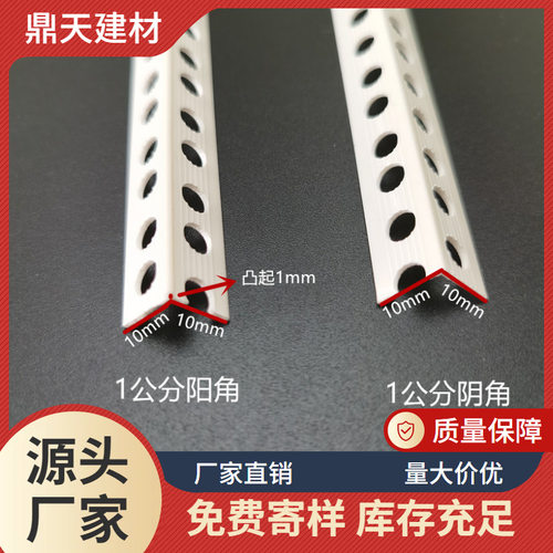 1公分1×2阴阳角线pvc环保线条刮腻子防撞角条墙角保护条护墙角