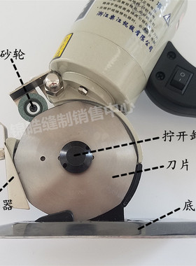 乐江YJ-90B圆刀电剪刀 手推圆刀裁剪机 电动圆刀 裁布机 乐江