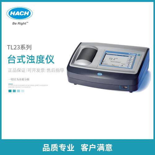 HACH哈希TL23系列台式浊度仪