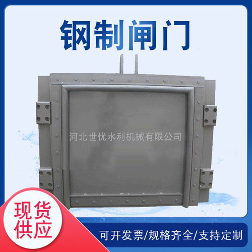 PGZ水渠闸门 止水钢制闸门 不锈钢进水闸门 水利工程上用的闸门