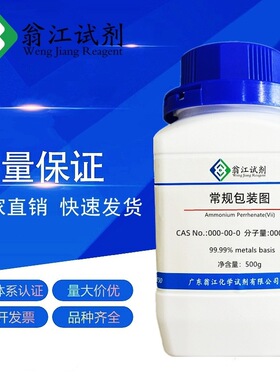 L-O-磷酸丝氨酸CAS:407-41-0      纯度≥98%  右磷丝氨酸 翁江试