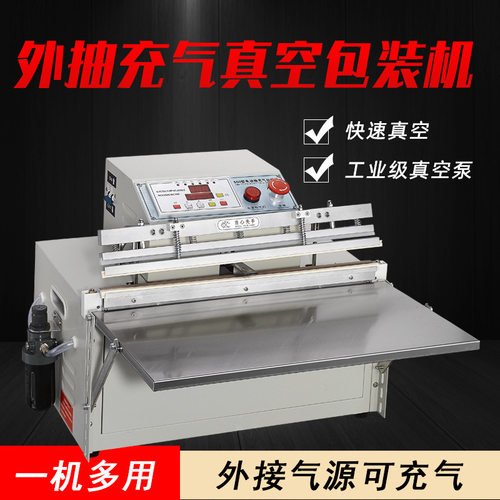 外抽真空封口机商用真空包装机药品半导体元器件服装压缩机厂家