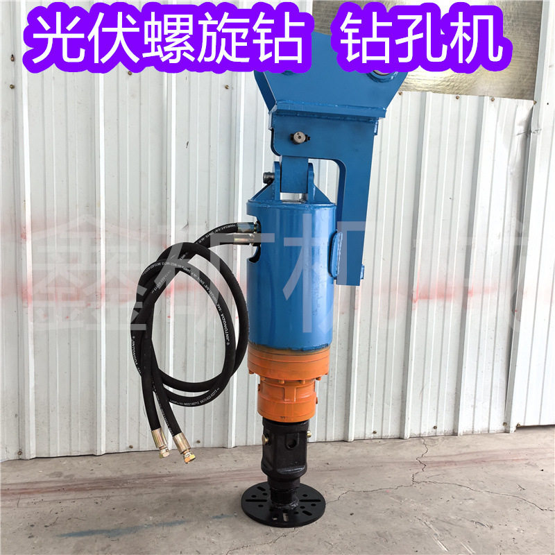 微挖液压螺旋钻挖机钻孔机螺旋钻钩机改液压螺旋地桩打桩机螺旋钻