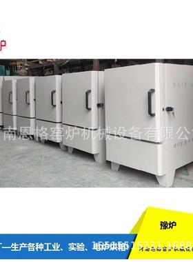 SX2-18-13A马弗炉箱式电炉回火炉淬火炉退火炉热处理电炉实验电炉