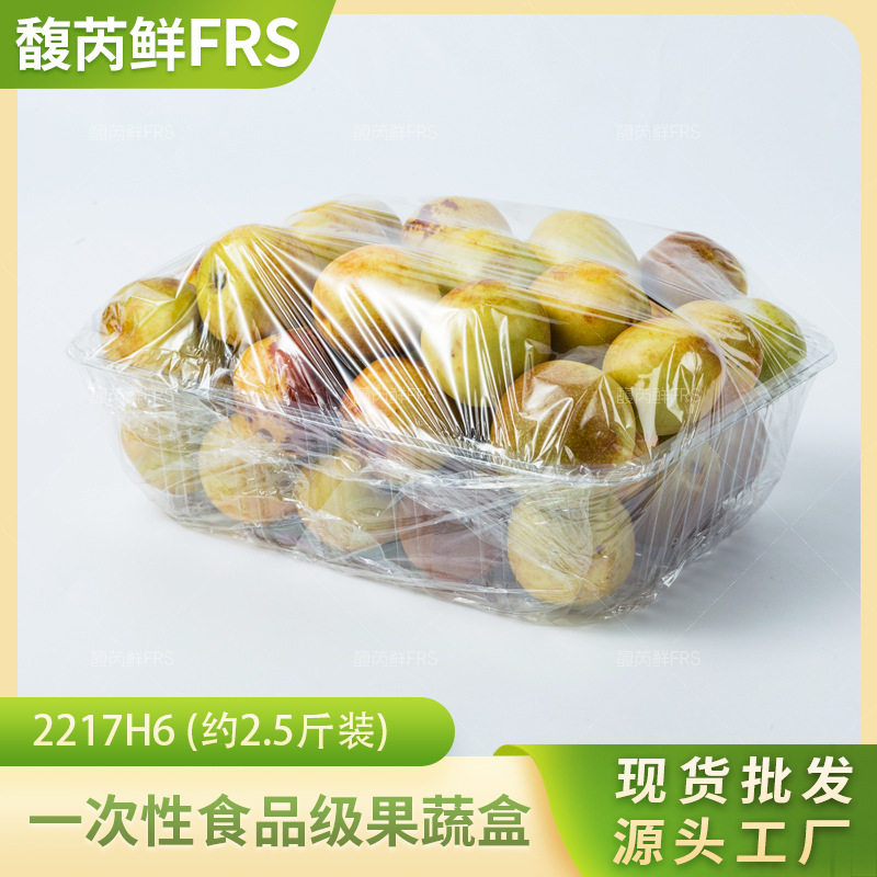 一次性水果托盘无盖加厚PET塑料西瓜草莓生鲜果切保鲜包装打包盒