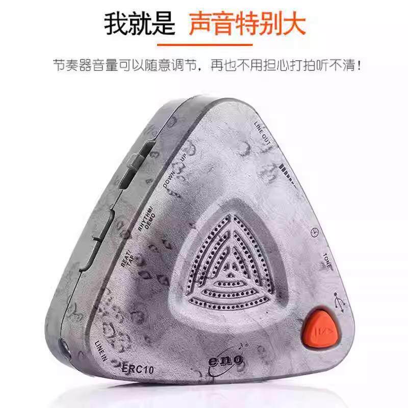 伊诺ERC10架子鼓用电子鼓人声节拍器模拟军木多种专音色