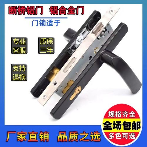 断桥铝门锁室内门锁单点锁8520/8525/8535整套锁9230【60套起批】
