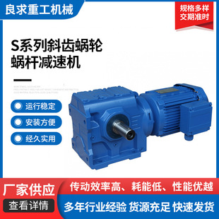 蜗轮齿轮组装 SAT带扭力臂系列空心轴安装 斜齿蜗轮蜗杆减速机卧式