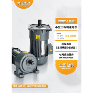 齿轮减速机 400W750W变频调速1500W立式 陆连减速电机380V卧式 200W