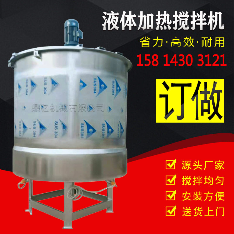 天津液体搅拌机 广东液体搅拌机 贵州液体搅拌机 河南液体搅拌机