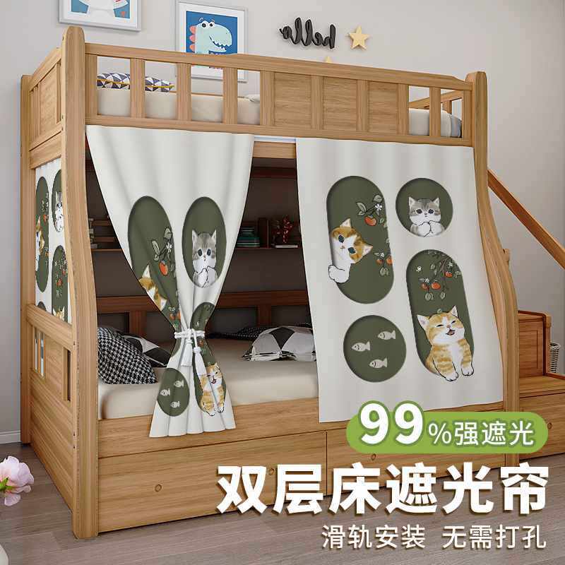 ?上下铺遮挡帘高低床装饰帘双层子母床宿舍围挡布儿童床遮光帘家
