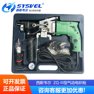 西斯韦尔 ZQ-III型气动电织枪 地毯织枪 电动针刺机 便携针刺机