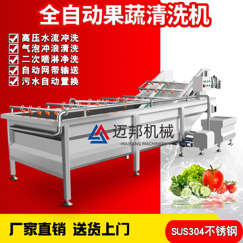 净菜用高压气泡清洗机 大型连续式洗菜机 商用洗藕片设备
