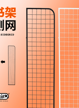 ft洞洞板书桌书架衣柜侧网配件白色金属简约现代其他