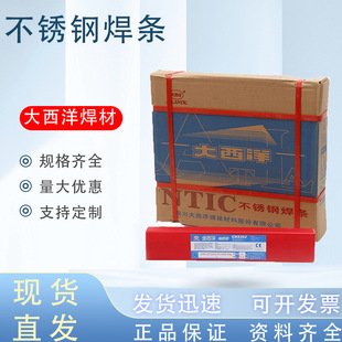 现货大西洋不锈钢焊条CHS022 16大西洋不锈钢焊条 A022批发E316L