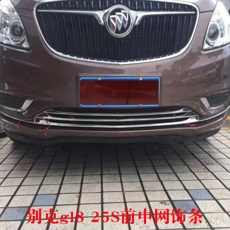 适用gl8不锈钢前杠装饰亮条25S车前饰条前杠防撞条改装装饰专用