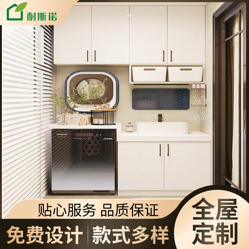 洗衣机烘干机组合柜阳台滚筒双机伴侣一体柜轻奢岩板洗手脸盆漱台